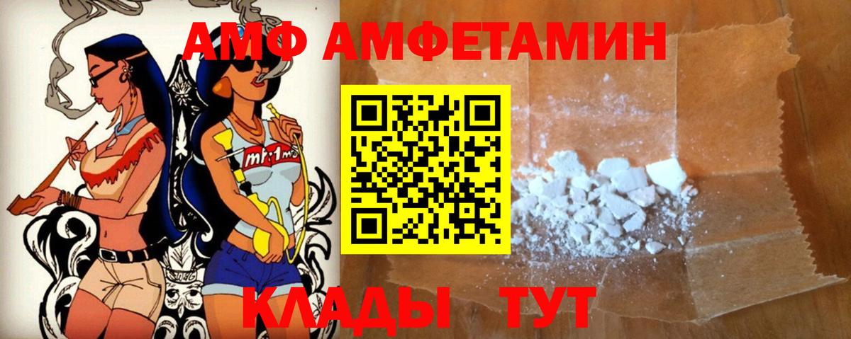 Сургут  Amphetamine 97%  Amphetamine  Вход с VPN 