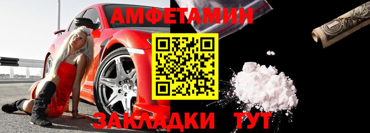 Amphetamine 97% Сургут