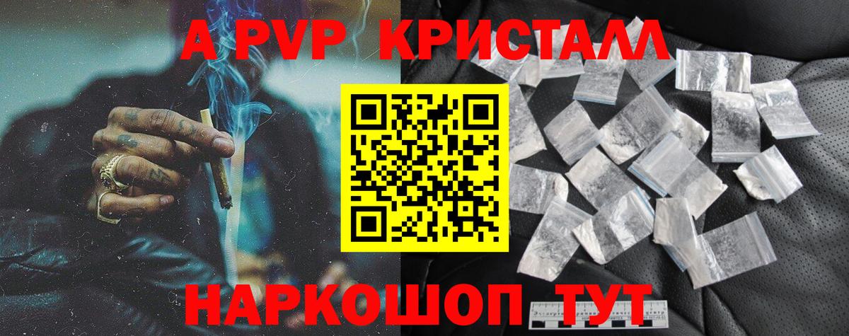 A PVP  A PVP крисы CK  Вход с VPN  Сургут  дарнет шоп  Alpha-PVP СК КРИС  Alpha PVP Соль 