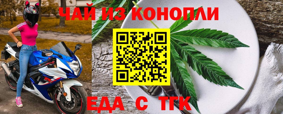 Cannafood конопля  Вход с VPN  Сургут 