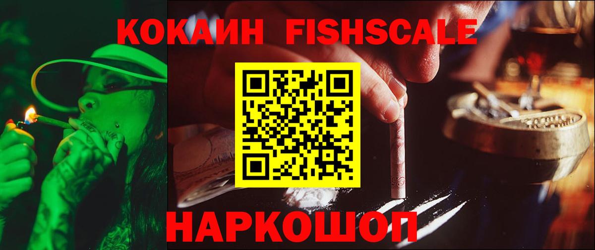 продажа наркотиков  Cocaine Эквадор  Сургут  Вход с VPN  КОКАИН Fish Scale 