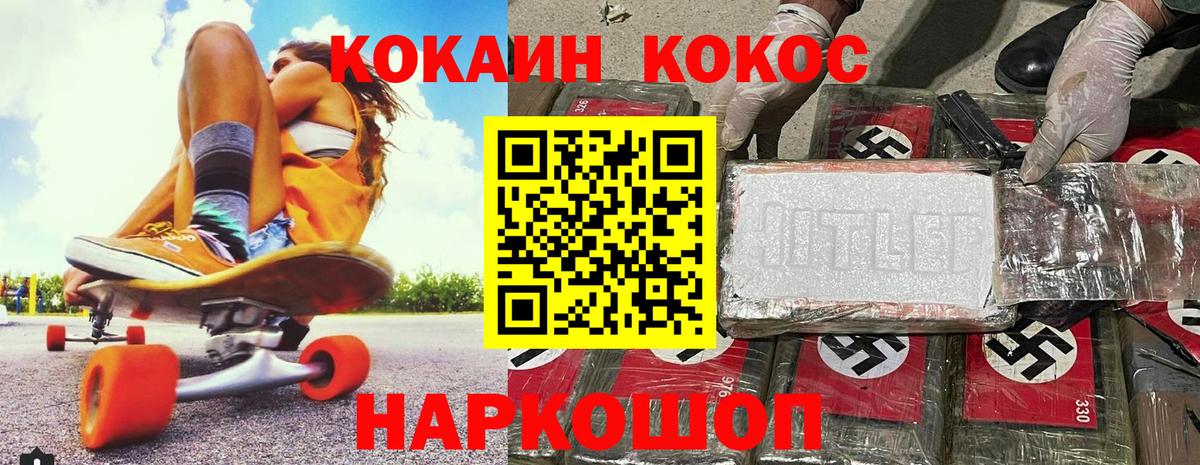 Cocaine 99% Сургут