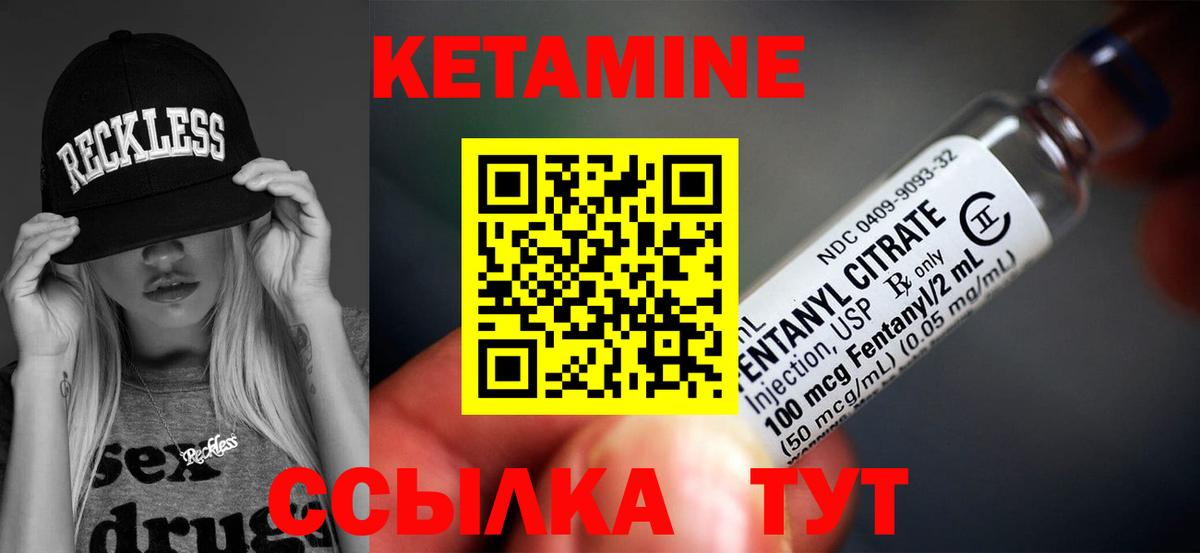 Сургут  Кетамин VHQ  Вход с VPN 