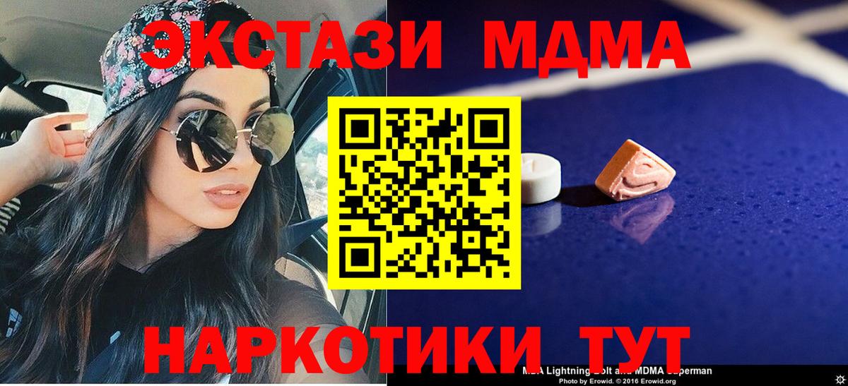 Сургут  MDMA молли  MDMA Molly  MDMA  Вход с VPN 