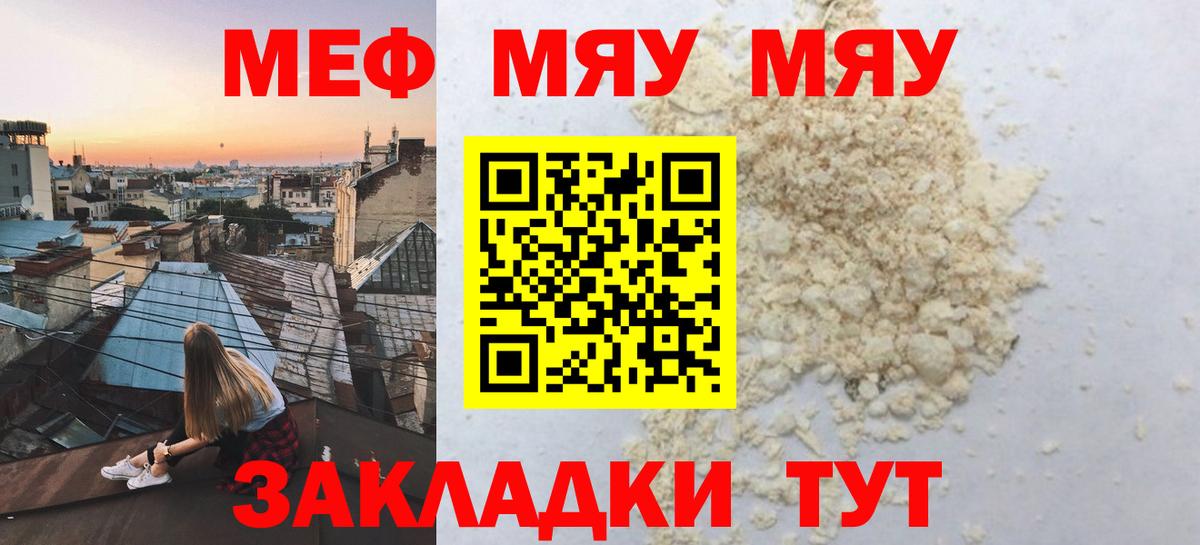 Мефедрон мука Сургут