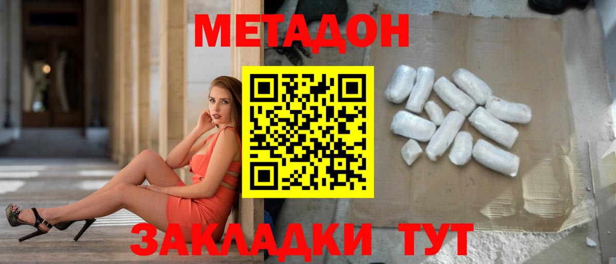 МЕТАДОН белоснежный Сургут