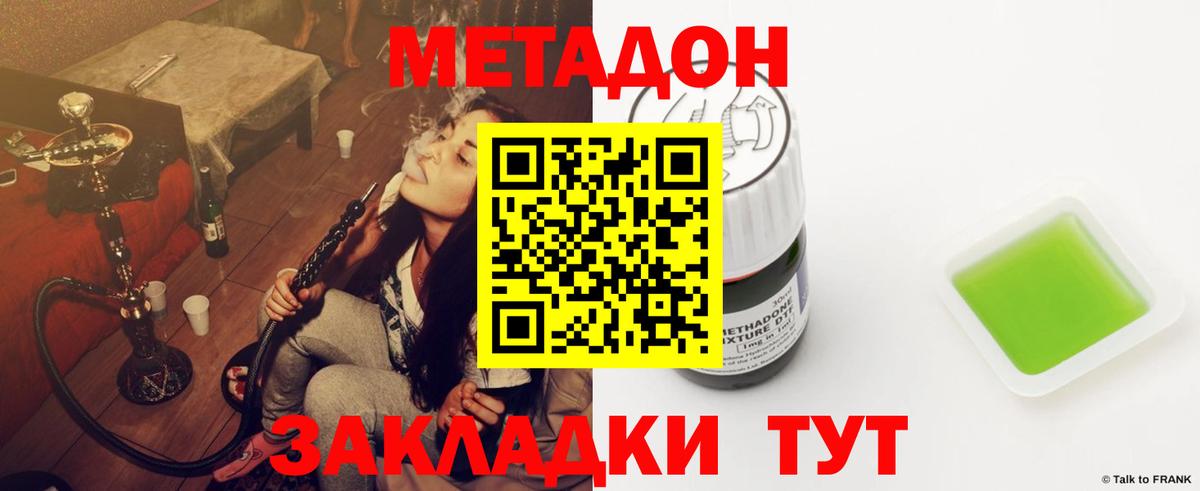 Метадон мёд  Вход с VPN  Метадон белоснежный  Сургут 