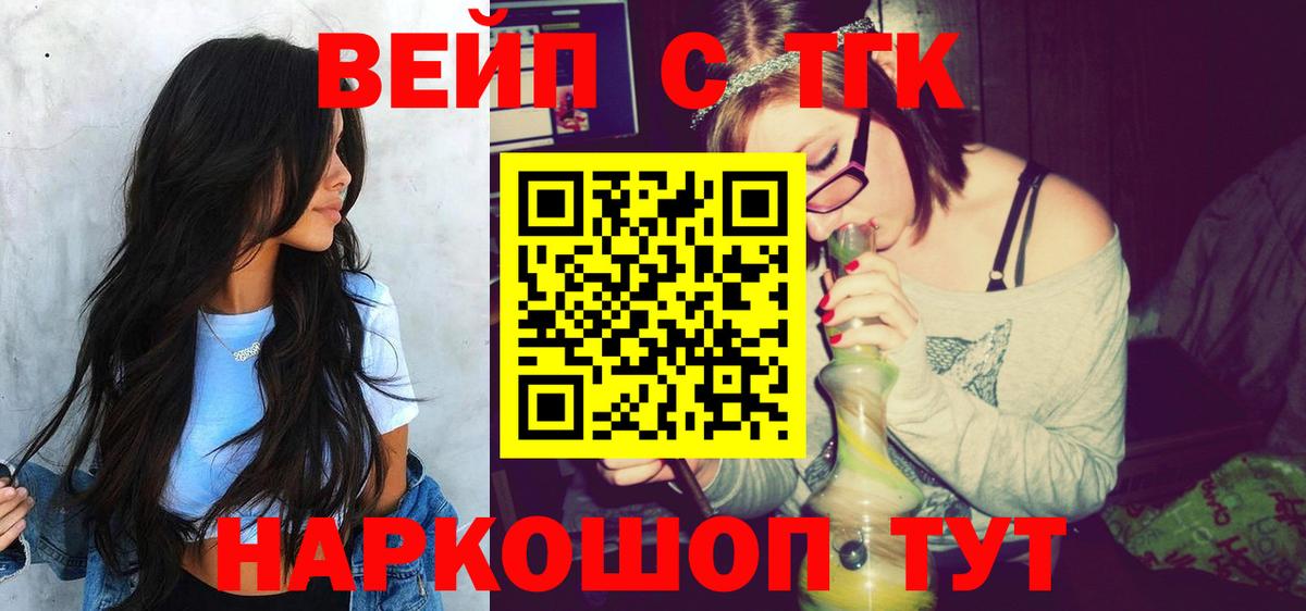 купить закладку  Вход с VPN  Сургут  Дистиллят ТГК жижа 